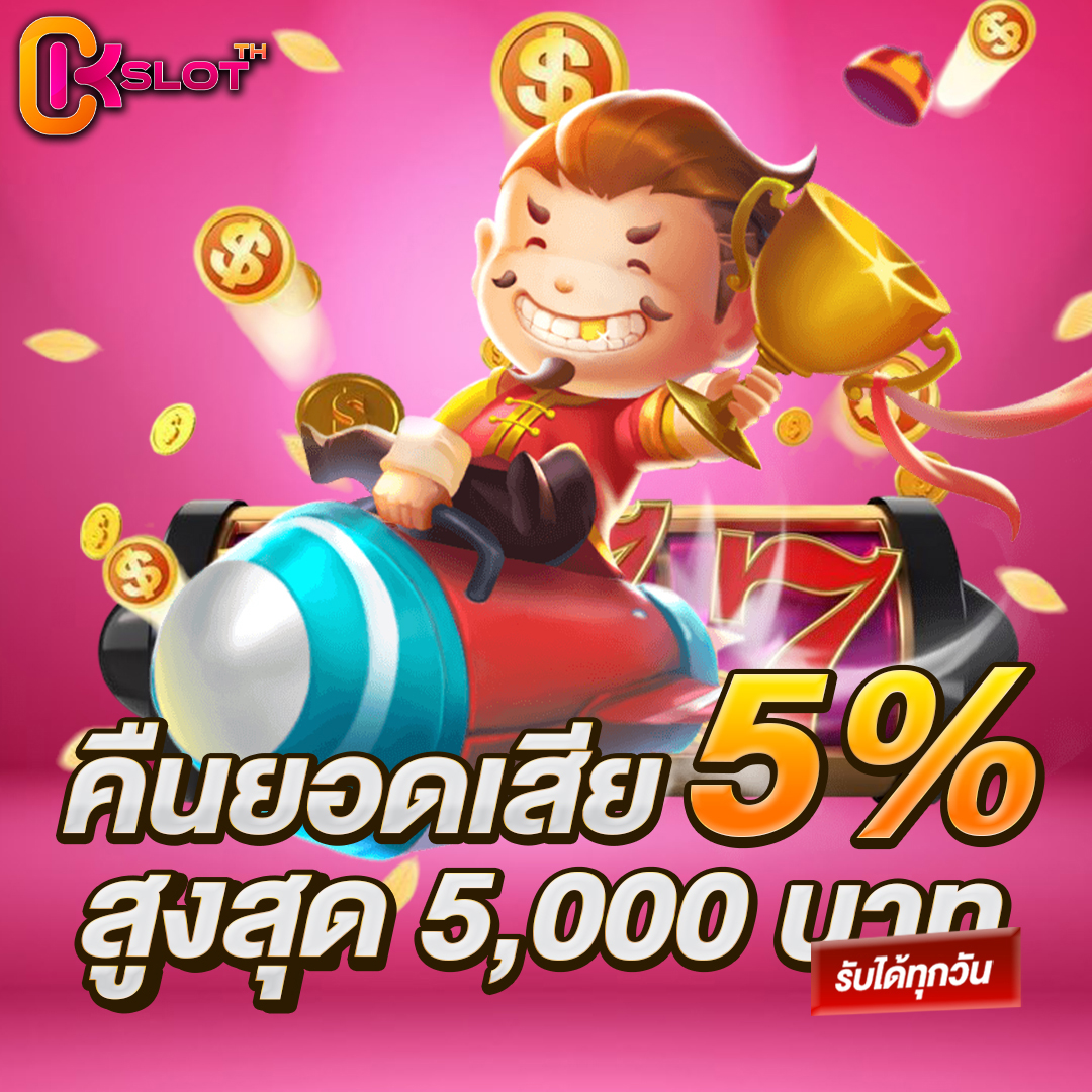 คืนยอดเสีย