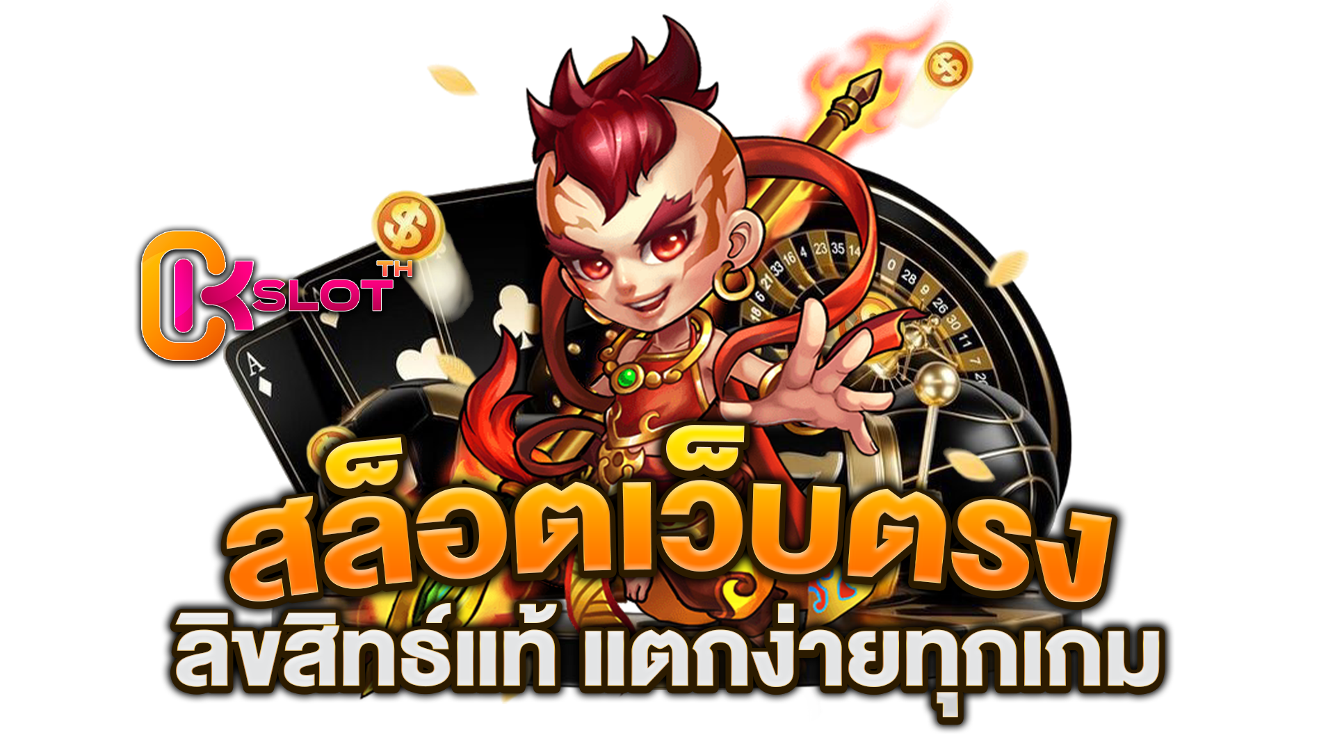 สล็อตเว็บตรง